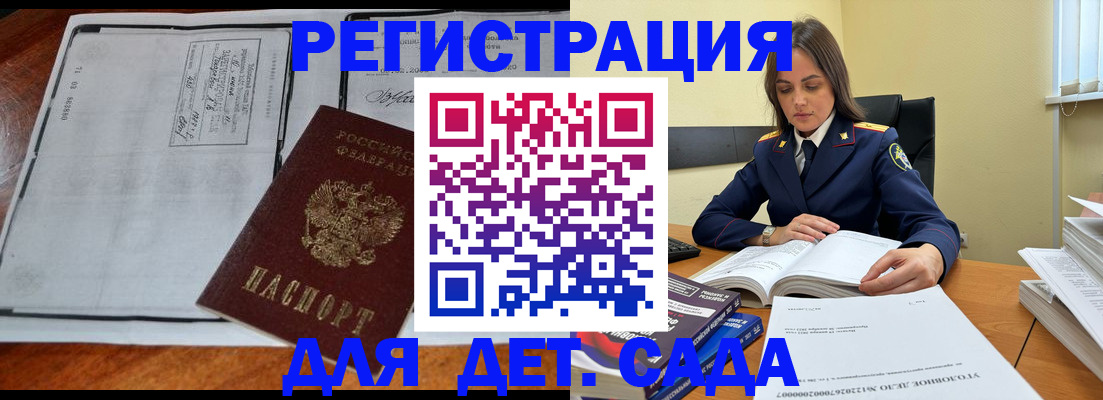 миграционный учет в Невеле