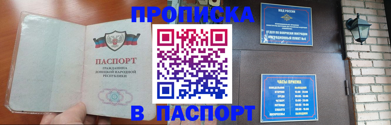 временная регистрация собственник в Невеле