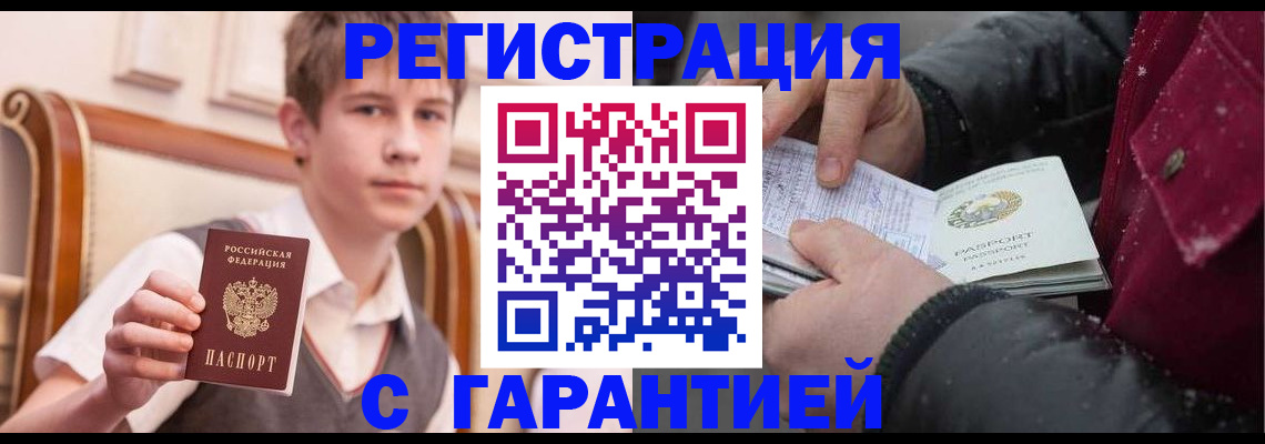 где прописаться в Невеле